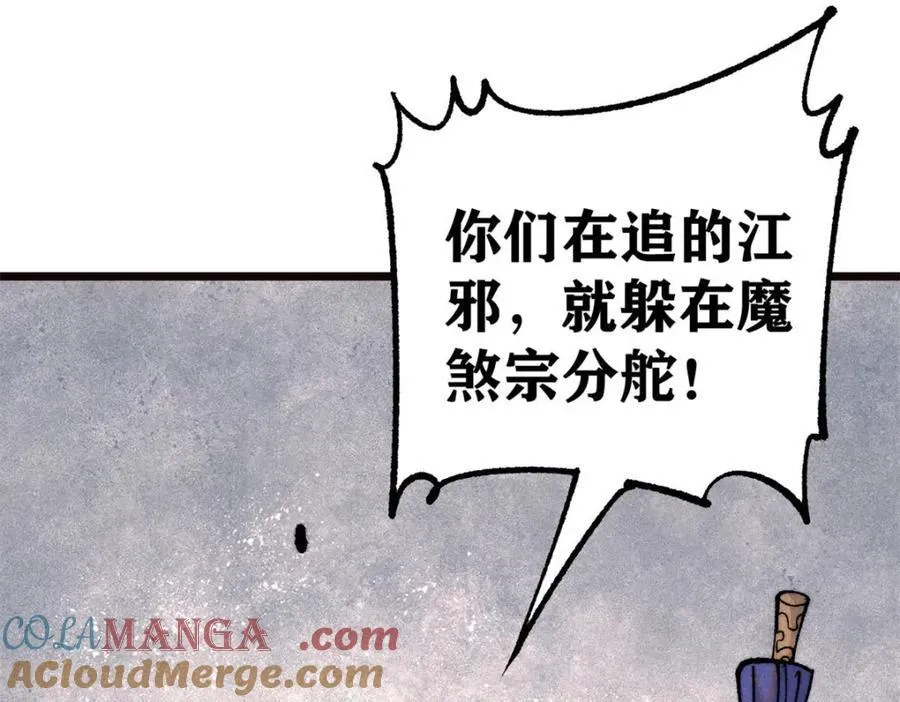 315 必须嚣张 第81页
