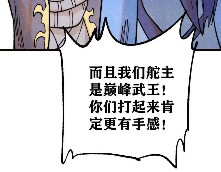 315 必须嚣张 第84页