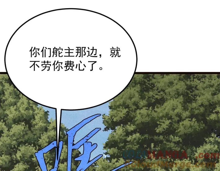 315 必须嚣张 第85页
