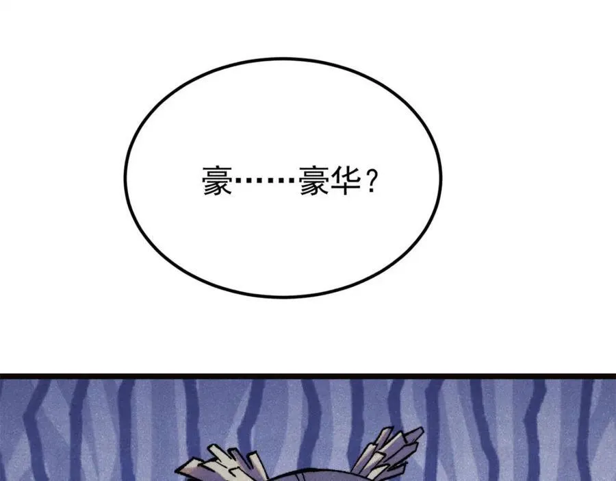 315 必须嚣张 第96页