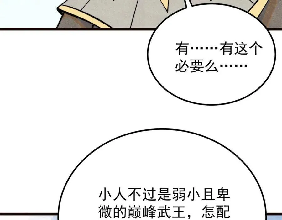 315 必须嚣张 第99页