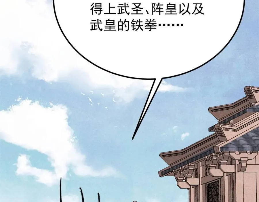 315 必须嚣张 第100页