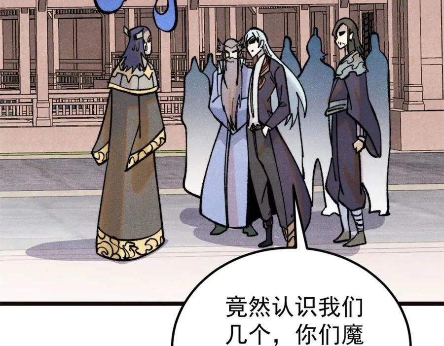 315 必须嚣张 第102页