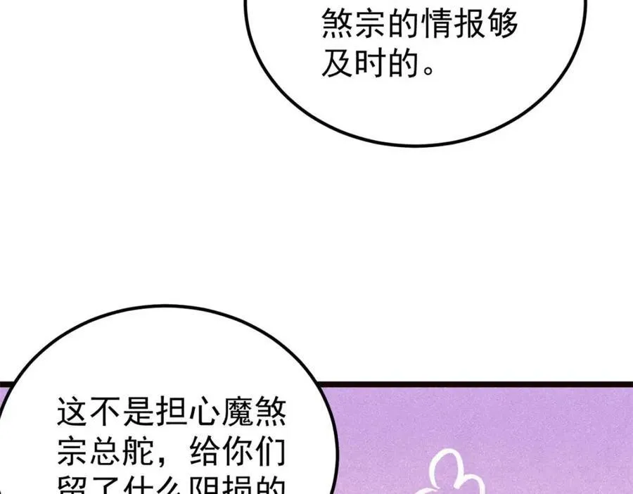 315 必须嚣张 第103页