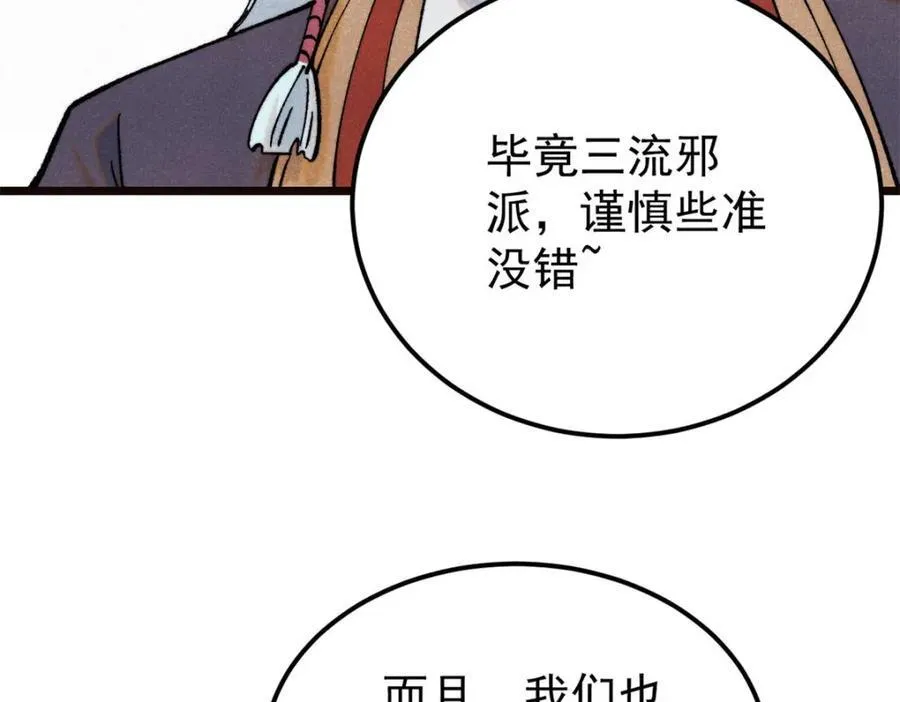 315 必须嚣张 第106页
