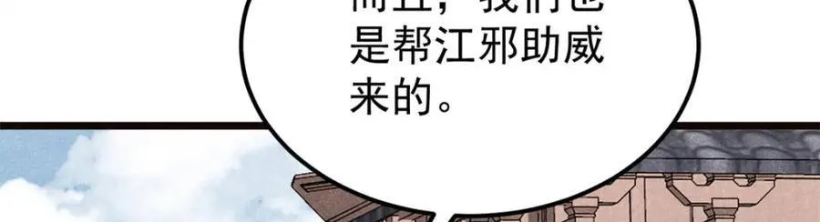 315 必须嚣张 第107页
