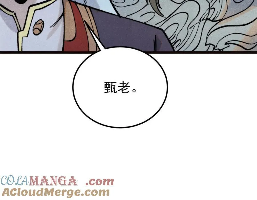 315 必须嚣张 第109页