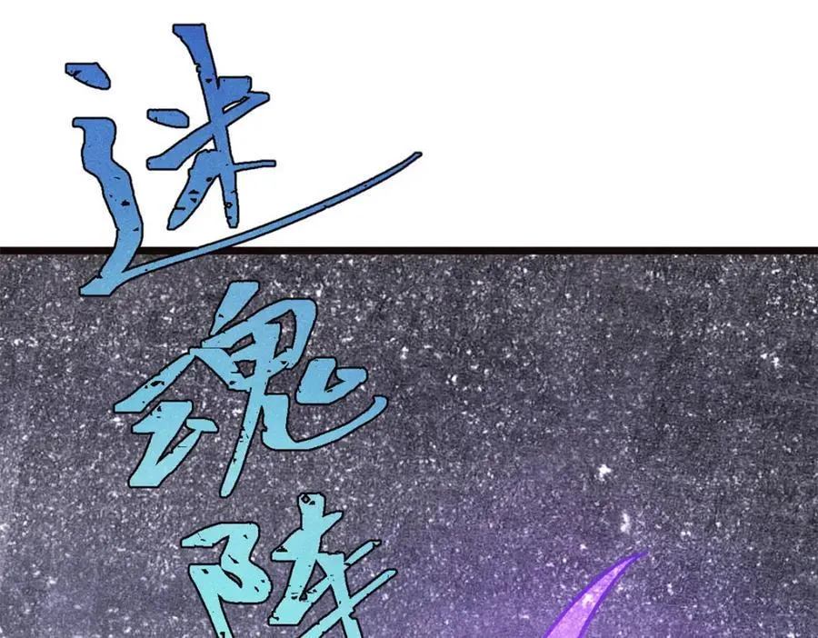 315 必须嚣张 第114页