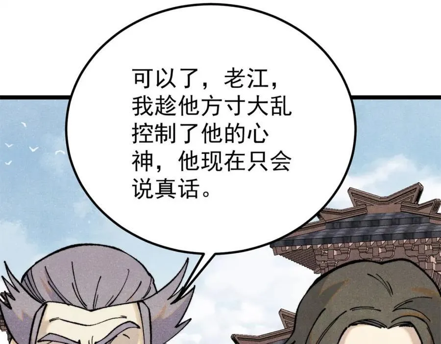 315 必须嚣张 第123页
