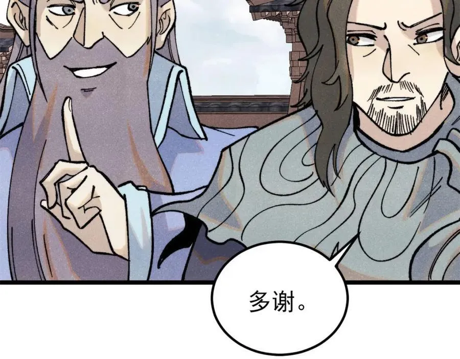 315 必须嚣张 第124页