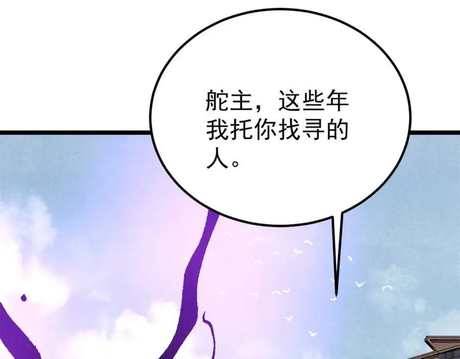 315 必须嚣张 第126页