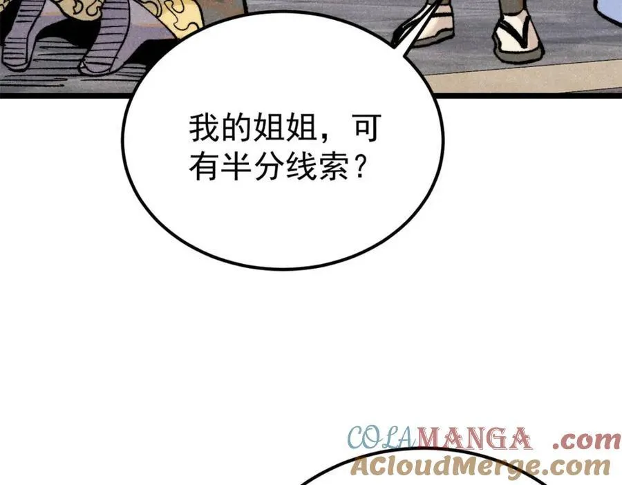 315 必须嚣张 第129页