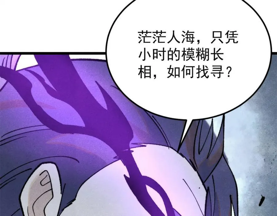 315 必须嚣张 第130页