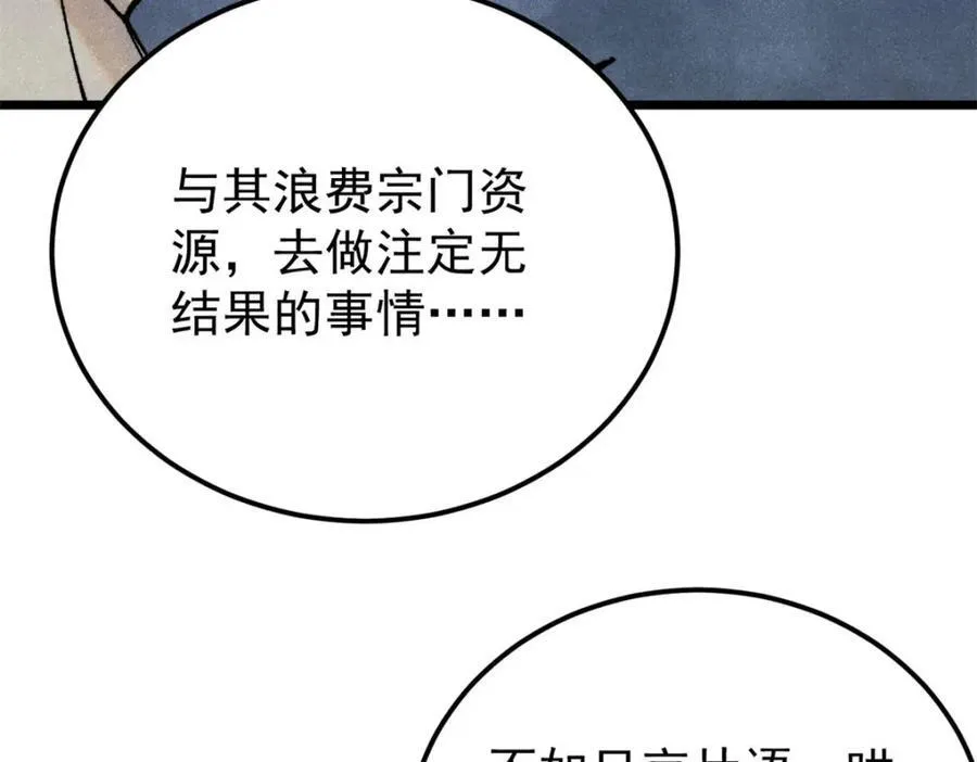315 必须嚣张 第132页