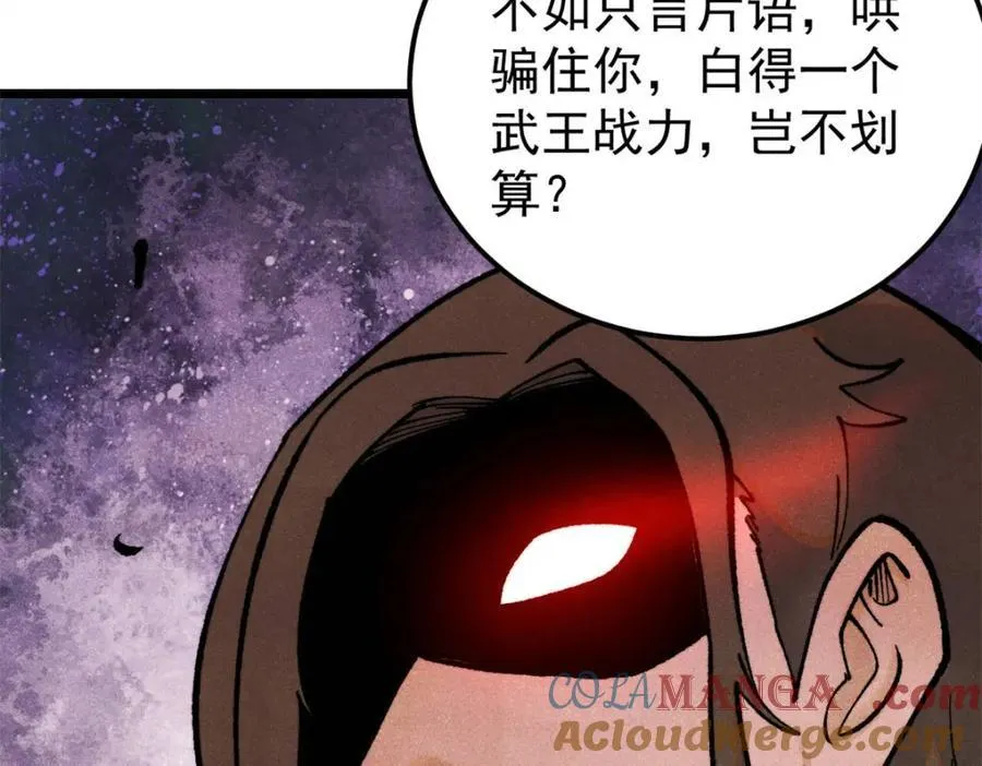 315 必须嚣张 第133页