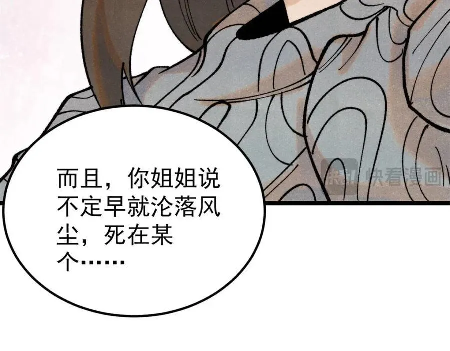 315 必须嚣张 第135页