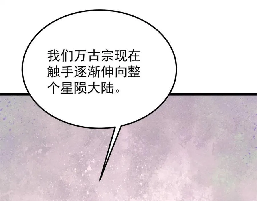 315 必须嚣张 第144页