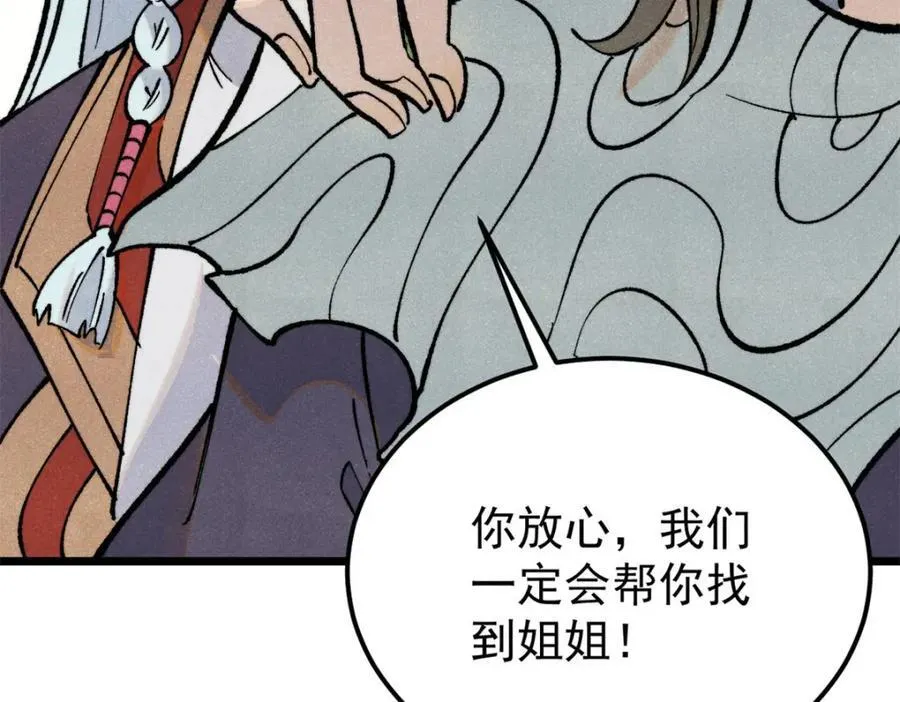 315 必须嚣张 第147页