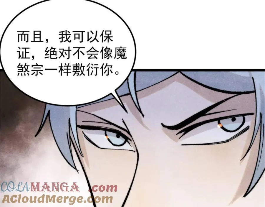 315 必须嚣张 第149页