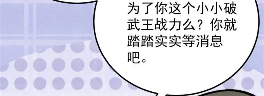 315 必须嚣张 第151页