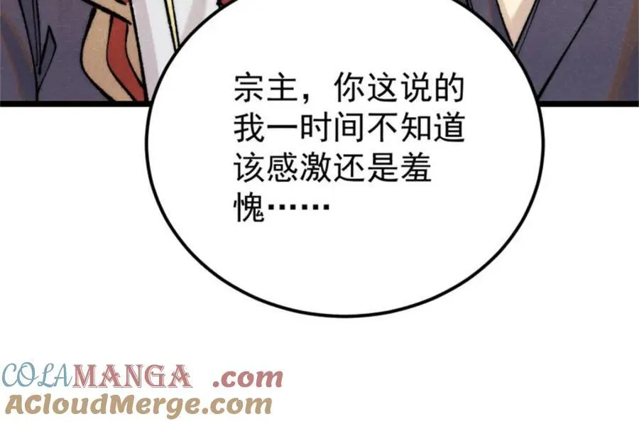 315 必须嚣张 第153页