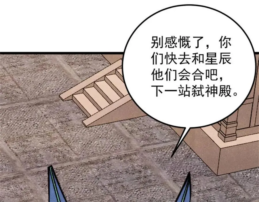 315 必须嚣张 第154页