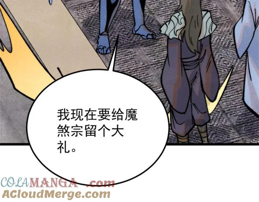 315 必须嚣张 第157页