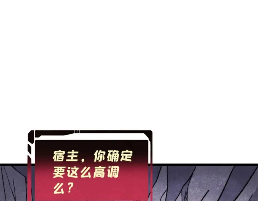315 必须嚣张 第163页