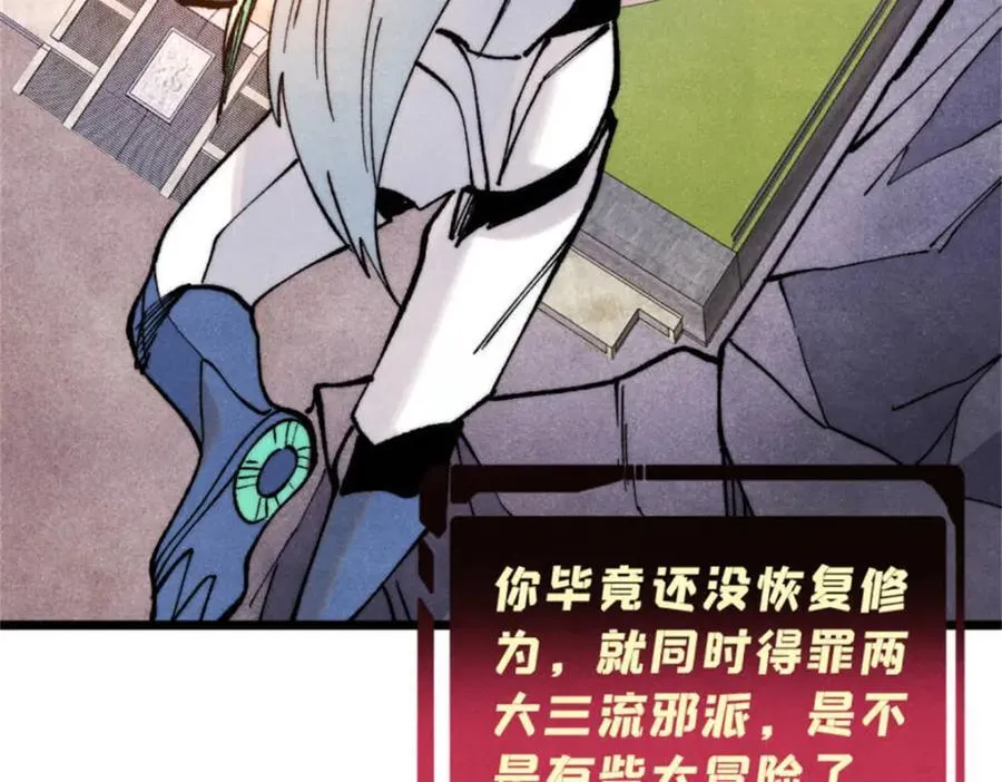 315 必须嚣张 第166页