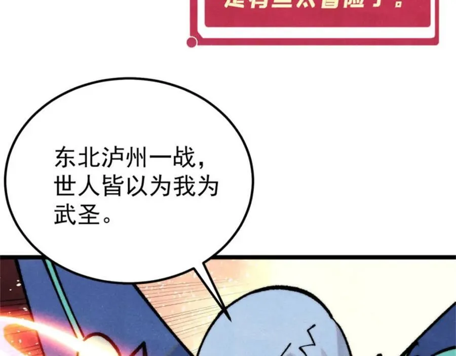 315 必须嚣张 第167页