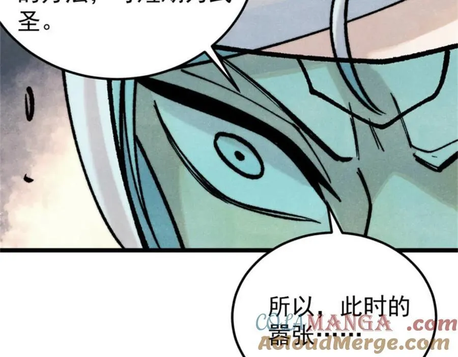 315 必须嚣张 第173页