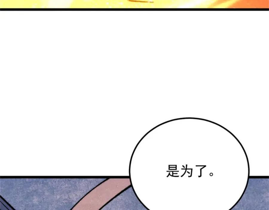 315 必须嚣张 第179页