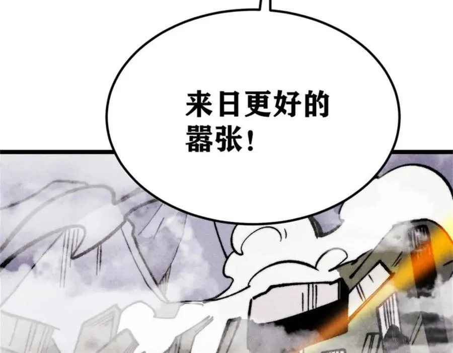 315 必须嚣张 第184页