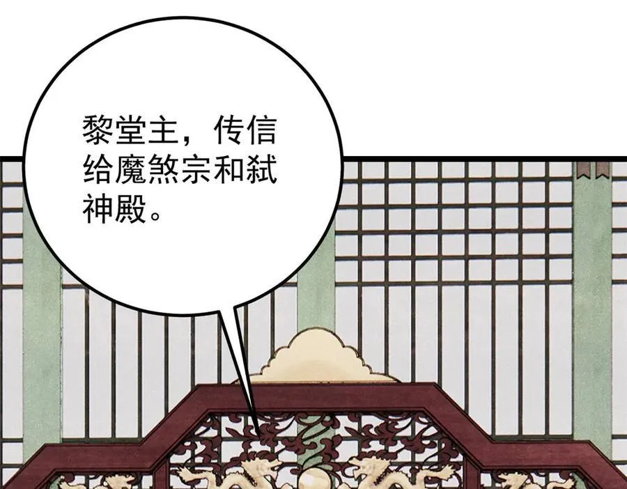 316 弟子排位战 第4页