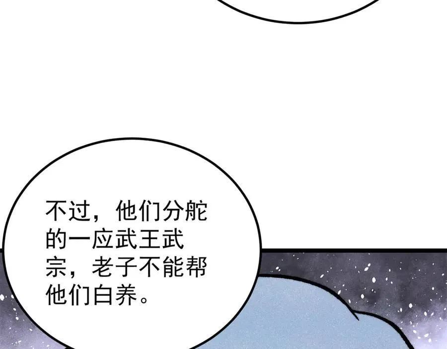 316 弟子排位战 第8页