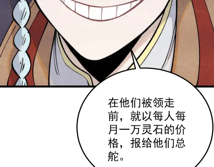 316 弟子排位战 第11页