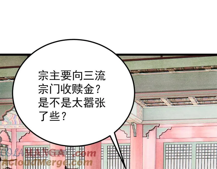 316 弟子排位战 第13页