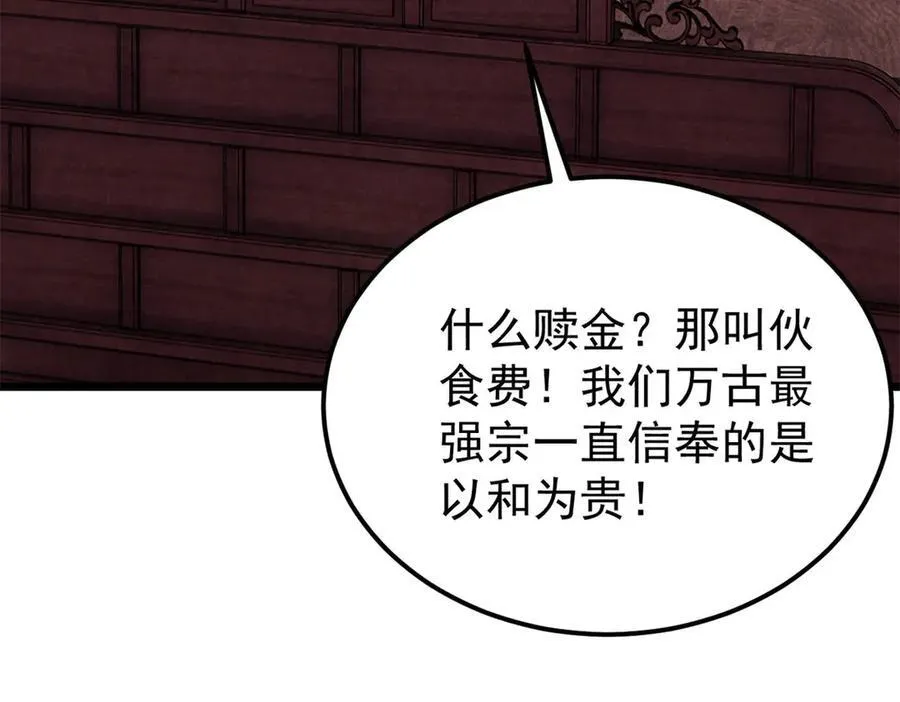 316 弟子排位战 第16页