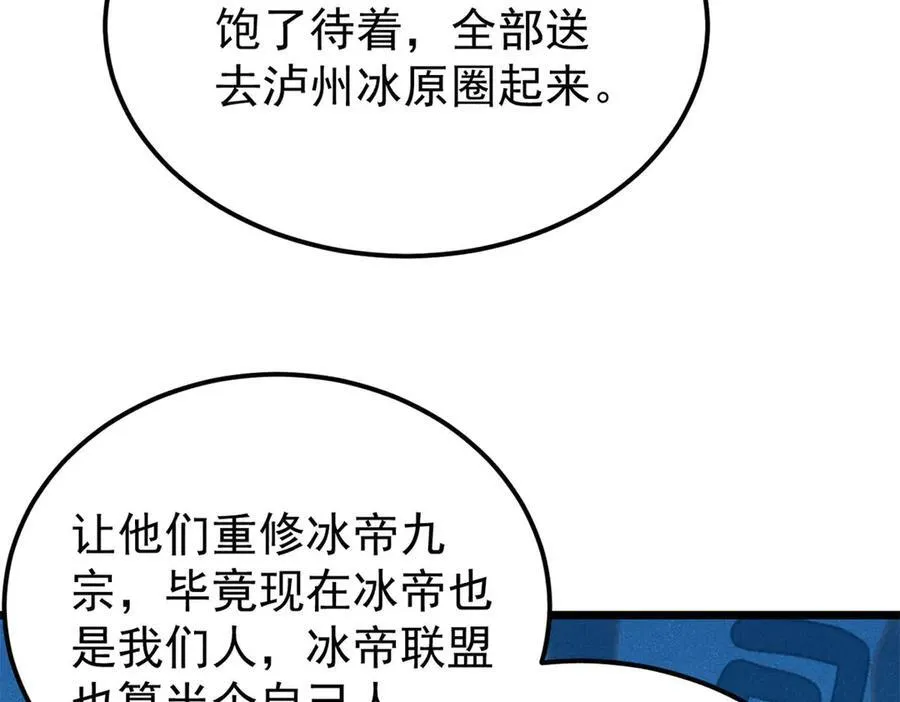 316 弟子排位战 第19页