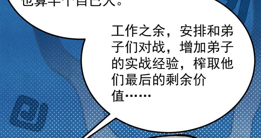 316 弟子排位战 第20页