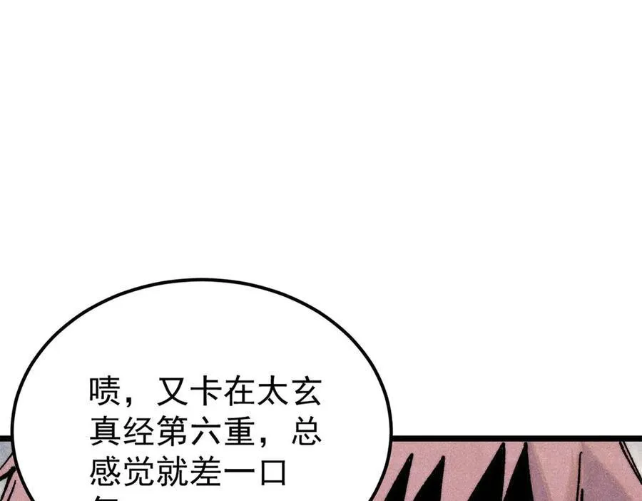 316 弟子排位战 第27页