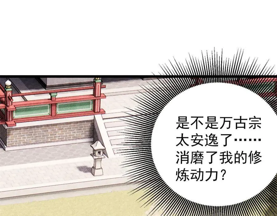 316 弟子排位战 第30页