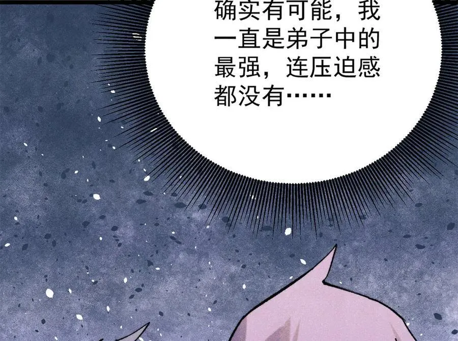 316 弟子排位战 第34页