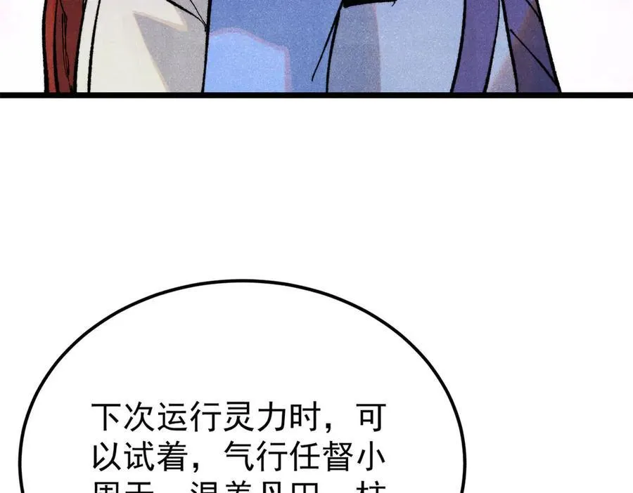 316 弟子排位战 第36页