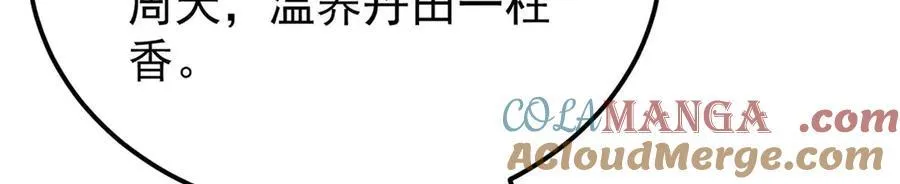 316 弟子排位战 第37页