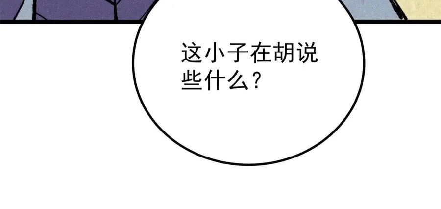 316 弟子排位战 第43页