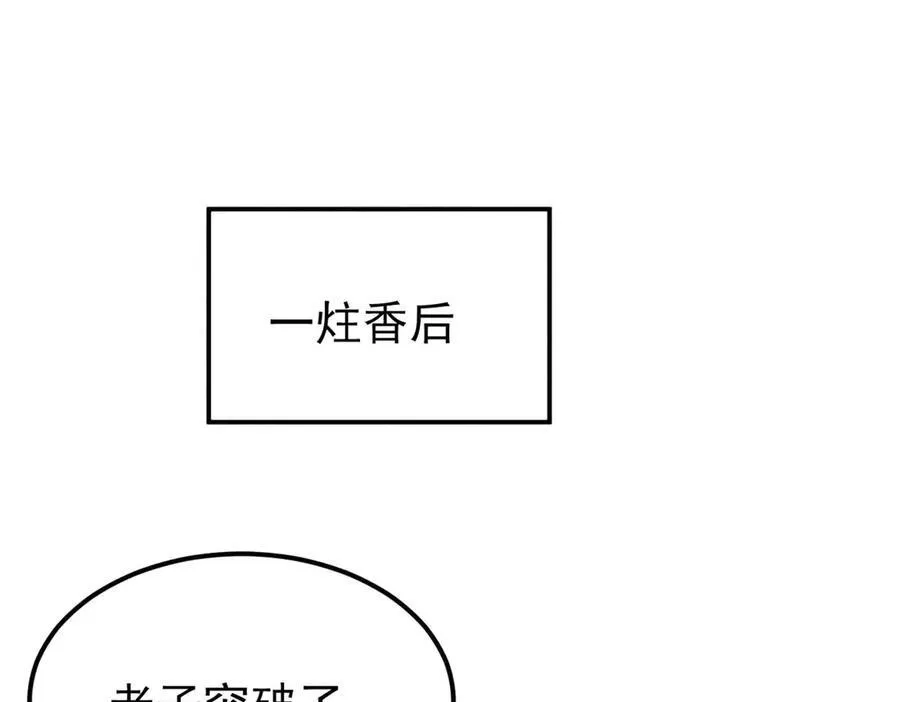 316 弟子排位战 第44页