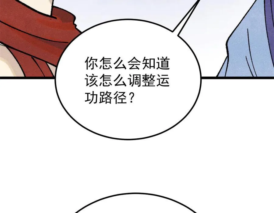 316 弟子排位战 第47页