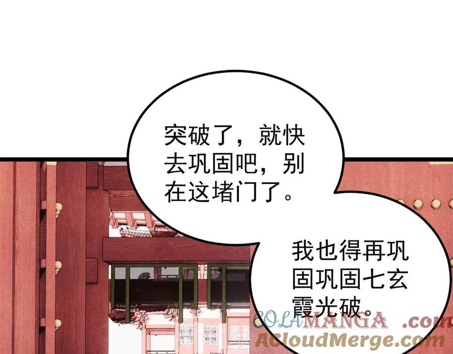 316 弟子排位战 第53页