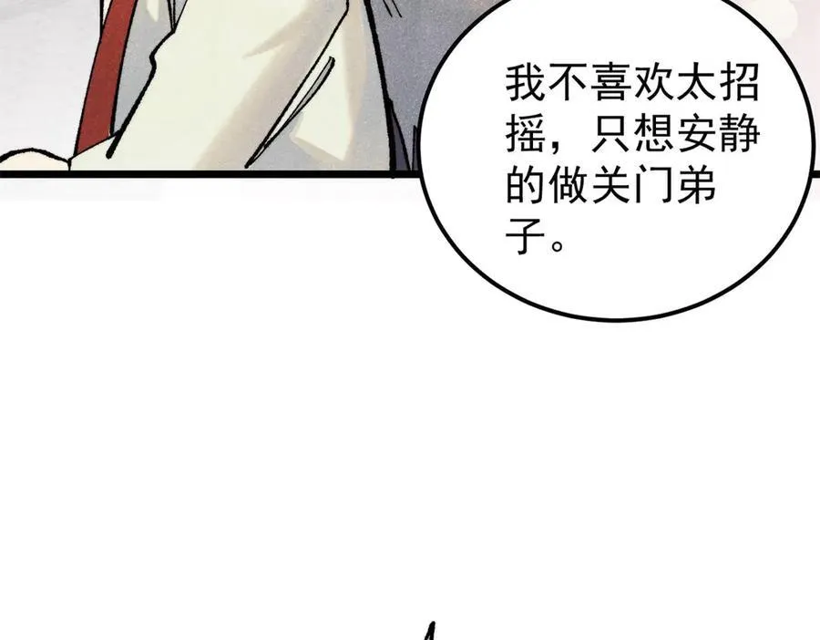 316 弟子排位战 第59页
